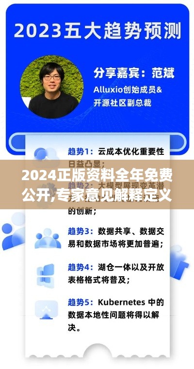 2024正版資料全年免費(fèi)公開,專家意見解釋定義_RX版1.587