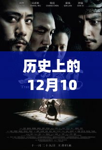 歷史上的今天與最新電影在線觀看，躍動銀幕之光的勵志故事
