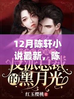 難能可貴 第4頁