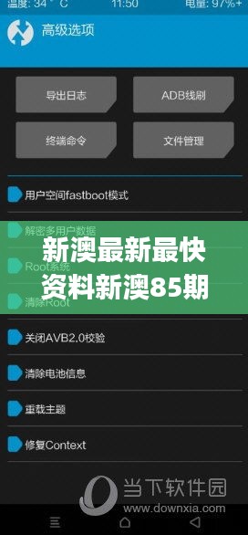 新澳最新最快資料新澳85期,仿真技術(shù)方案實現(xiàn)_WP17.370