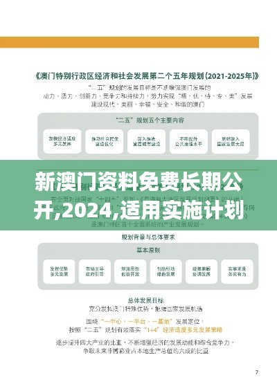 富貴功名 第4頁