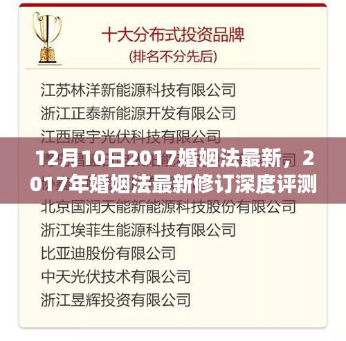 深度解讀2017年婚姻法最新修訂，特點(diǎn)、體驗(yàn)、競品對(duì)比及用戶分析