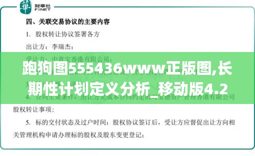 五光十色 第4頁