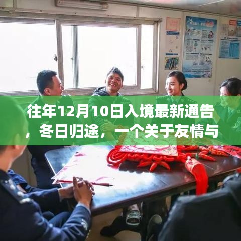 友情