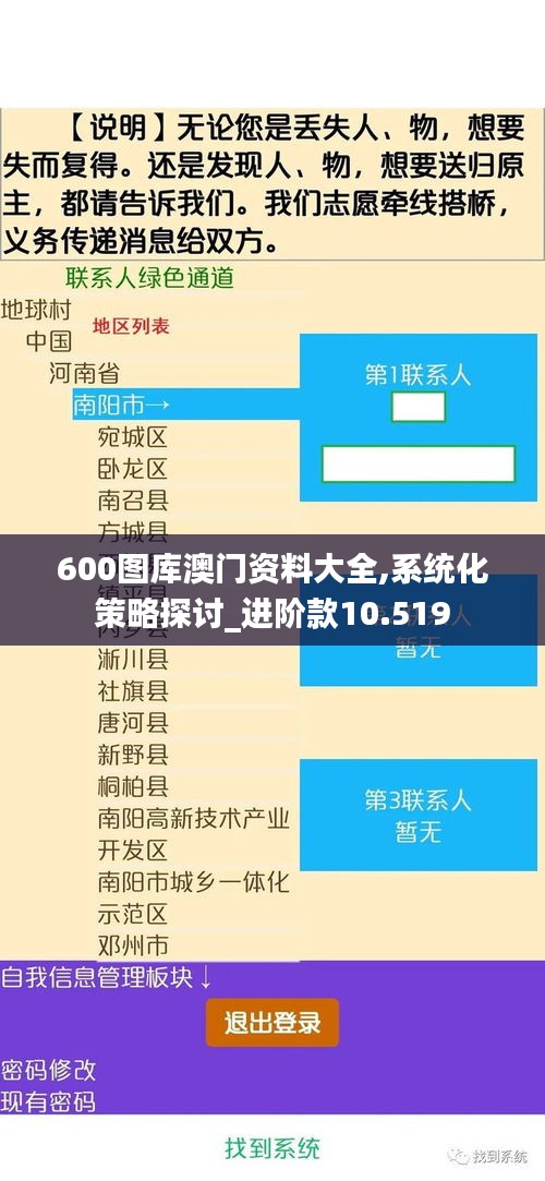600圖庫(kù)澳門資料大全,系統(tǒng)化策略探討_進(jìn)階款10.519