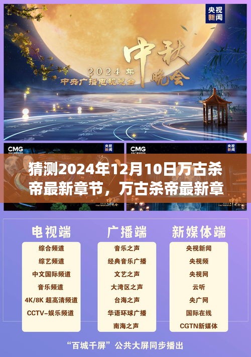 萬古殺帝，最新章節(jié)下的友情、夢想與家的溫馨日常