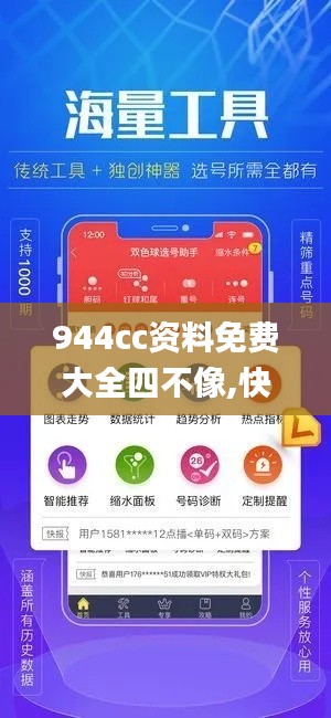 944cc資料免費大全四不像,快速響應計劃設計_靜態(tài)版10.461