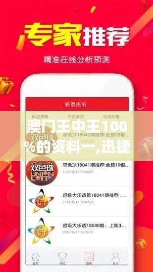 澳門王中王100%的資料一,迅捷處理問題解答_Advance16.540
