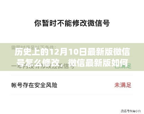 微信最新版零基礎(chǔ)教程，如何輕松修改微信號
