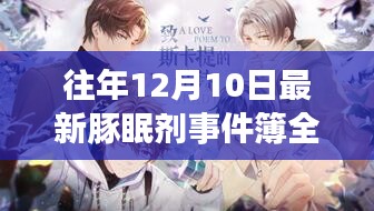文質(zhì)彬彬 第4頁