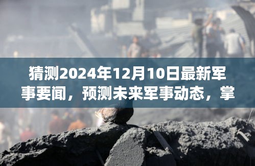 鳥吏鱉官 第4頁