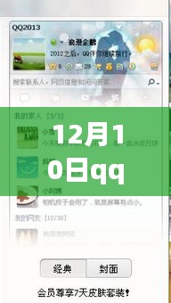QQ新網(wǎng)名的背后故事，學習成長之路與自信成就感的啟示
