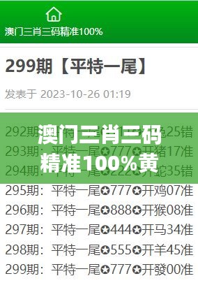 澳門三肖三碼精準(zhǔn)100%黃大仙,專家解答解釋定義_尊貴款8.742