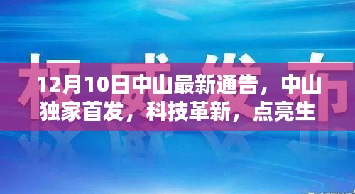 異口同聲 第4頁