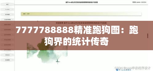 簞瓢陋室 第3頁