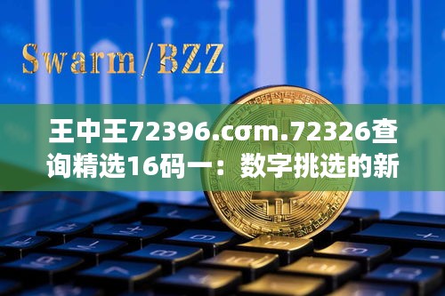 死而后已 第4頁