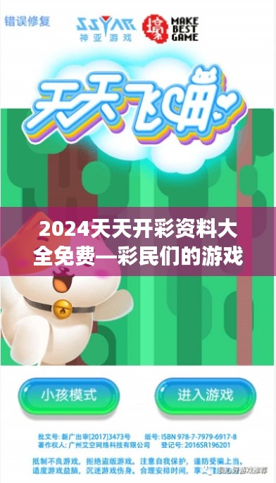 改弦易張 第4頁