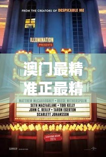 澳門最精準正最精準龍門客棧免費：尊貴體驗零負擔