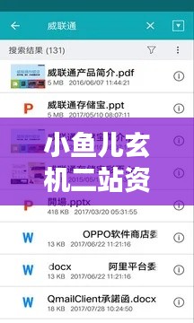 小魚兒玄機二站資料提供資料：資料的權(quán)威性和準確性