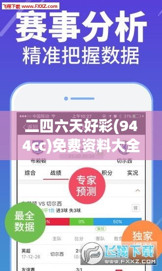 二四六天好彩(944cc)免費(fèi)資料大全348期：發(fā)現(xiàn)彩票中獎的隱藏規(guī)則，讓你的投入更有回報