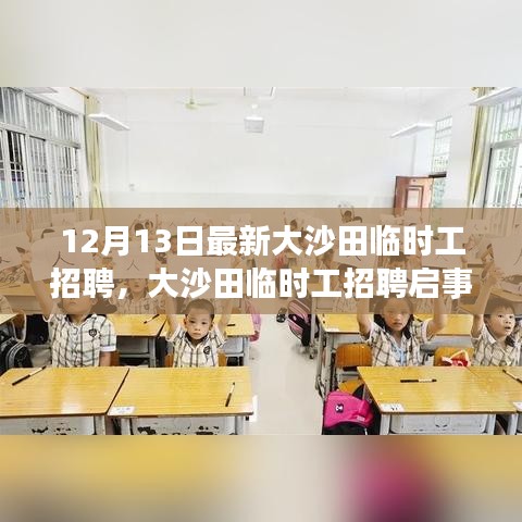 草率收兵 第5頁