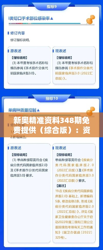大驚失色 第4頁
