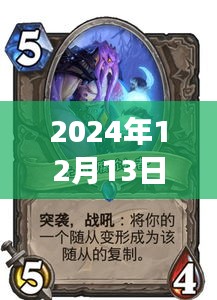 爐石傳說快攻德崛起，超越巔峰的自信與成就感