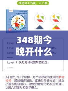 348期今晚開什么生肖出來呢：今晚生肖開獎(jiǎng)與個(gè)人選擇的哲學(xué)思考