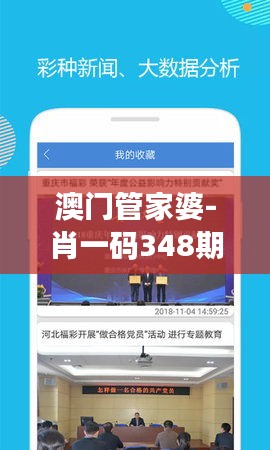 澳門管家婆-肖一碼348期：肖一碼的走勢(shì)分析與預(yù)測(cè)技巧