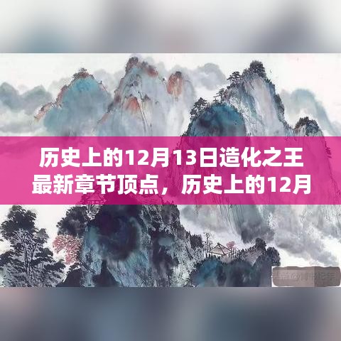最新章節(jié)