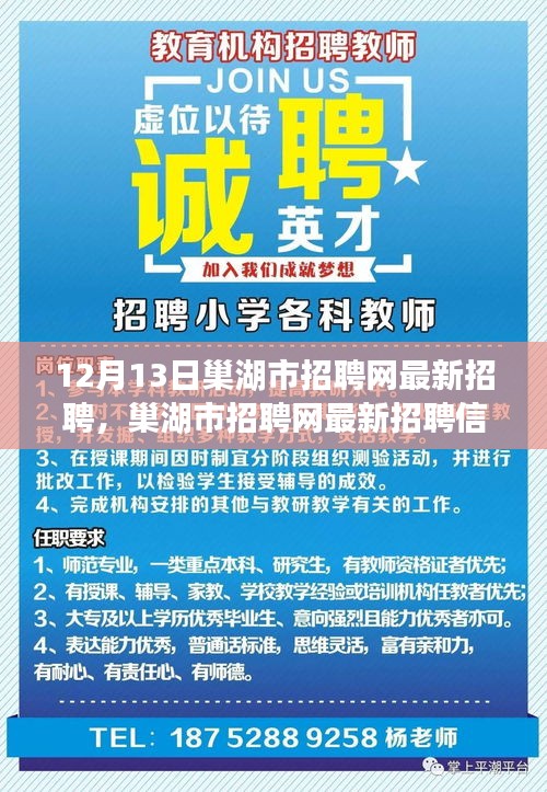 最新招聘信息
