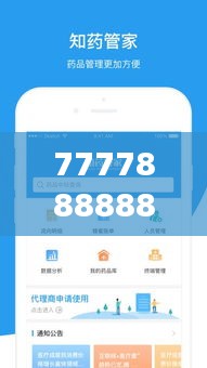 7777888888管家精準管家婆免費349期：個性化服務的典范
