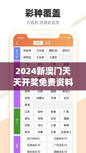 2024新澳門天天開獎免費資料大全最新349期＂：逐夢者的新希望