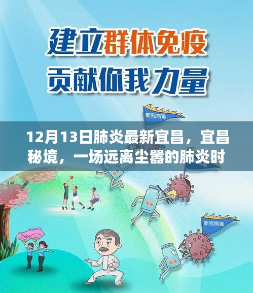 宜昌秘境，肺炎時代的心靈之旅，探尋自然美景的神奇力量