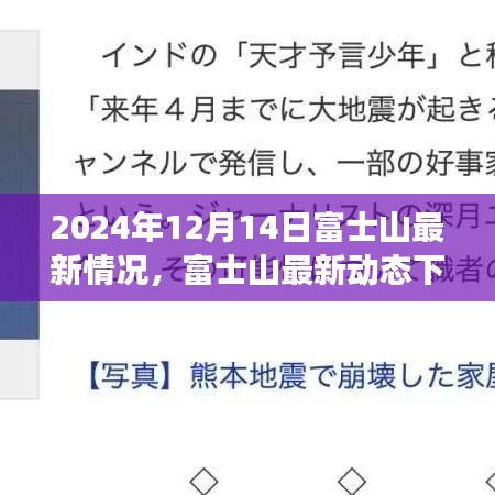蓬蓽生輝 第4頁