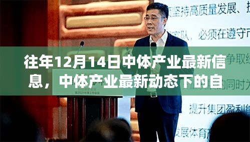 中體產(chǎn)業(yè)最新動態(tài)下的自然之旅，寧靜中的自我探尋