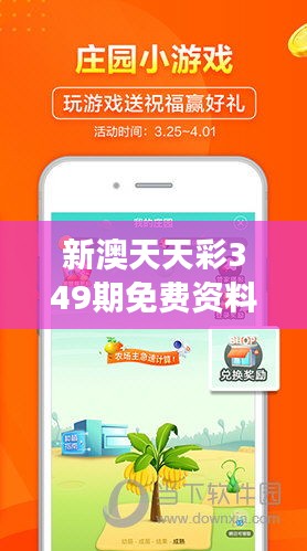 新澳天天彩349期免費資料大全查詢：細(xì)節(jié)決定成敗，精準(zhǔn)把握關(guān)鍵信息