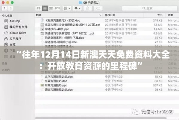 高人雅士 第4頁