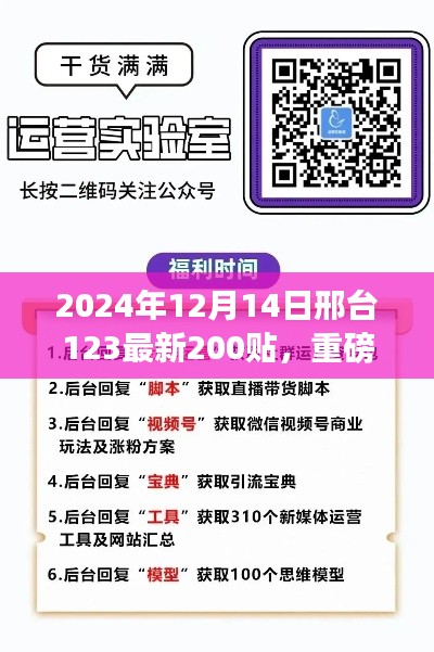 小紅書(shū)帶你探秘，邢臺(tái)最新精彩內(nèi)容全解析（附重磅更新）