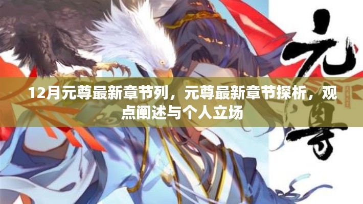 探析
