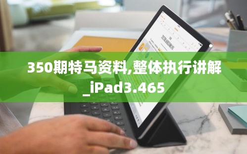 鷙鳥不群 第5頁