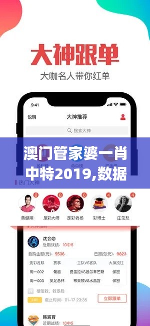 澳門管家婆一肖中特2019,數(shù)據(jù)驅(qū)動(dòng)方案實(shí)施_LT7.287