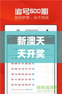 新澳天天開獎資料大全最新開獎結果查詢下載351期,深度分析解釋定義_旗艦版8.906