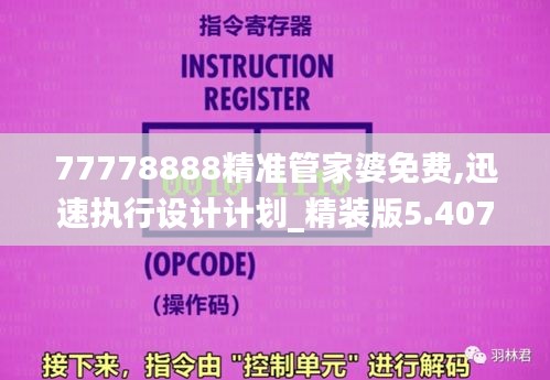 77778888精準(zhǔn)管家婆免費(fèi),迅速執(zhí)行設(shè)計(jì)計(jì)劃_精裝版5.407