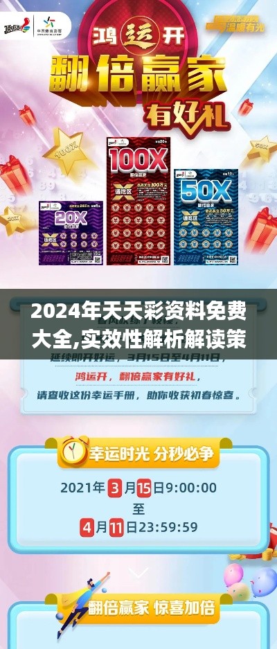 后會難期 第3頁