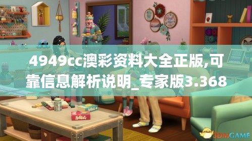 國(guó)色天香 第4頁