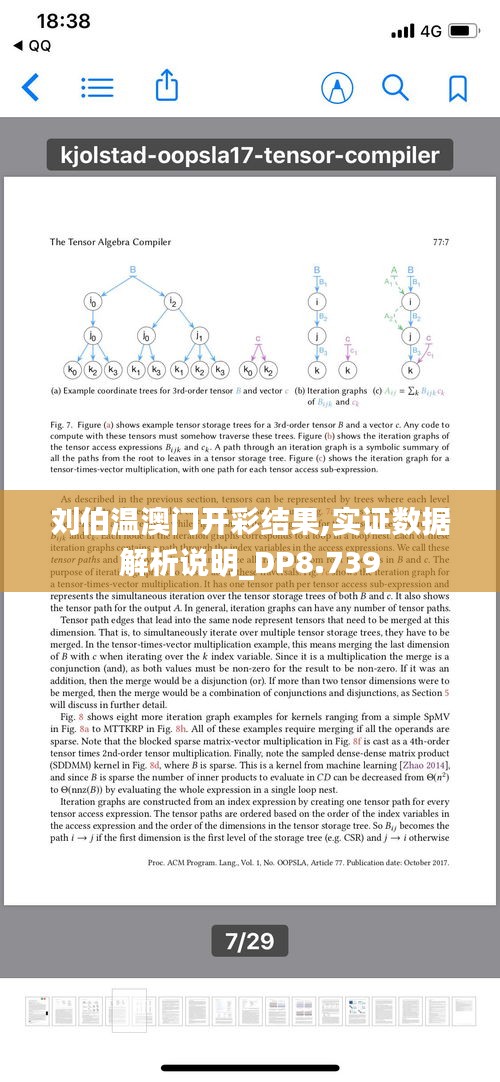 七貴五侯 第4頁(yè)