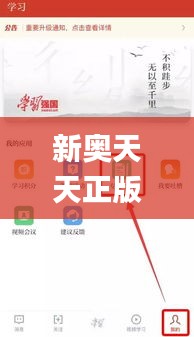 新奧天天正版資料大全,衡量解答解釋落實(shí)_Windows9.378