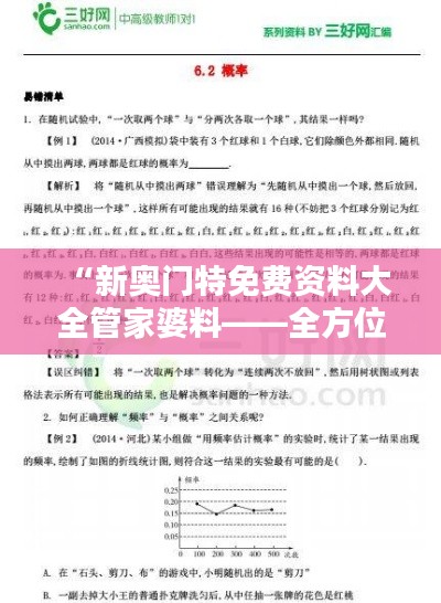 學而不厭 第5頁