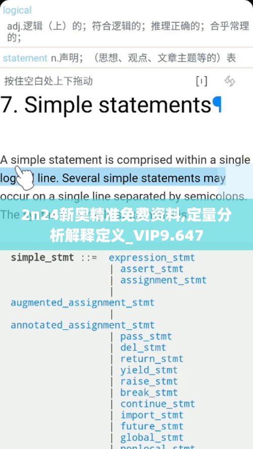2n24新奧精準免費資料,定量分析解釋定義_VIP9.647